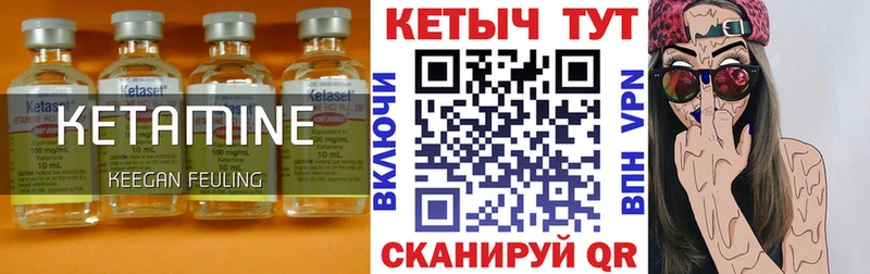 КЕТАМИН ketamine Купить закладки Брюховецкая
