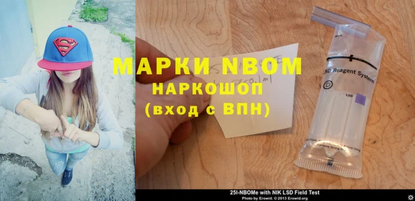 марки nbome Белоозёрский