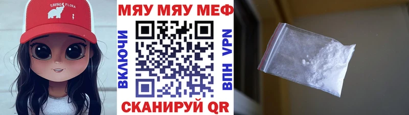 МЕФ мяу мяу Купить где Брюховецкая