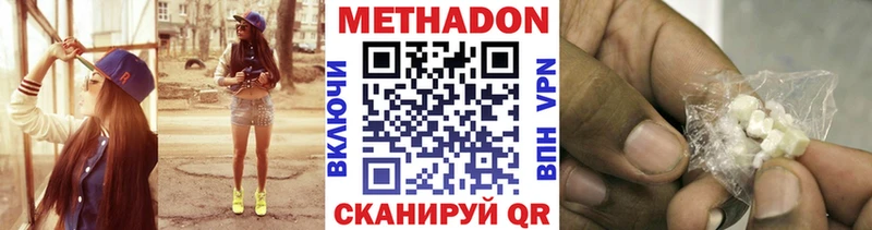 Метадон белоснежный  Купить закладки  Брюховецкая 