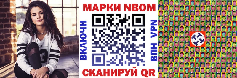 Купить  Брюховецкая  Марки NBOMe 1,5мг 